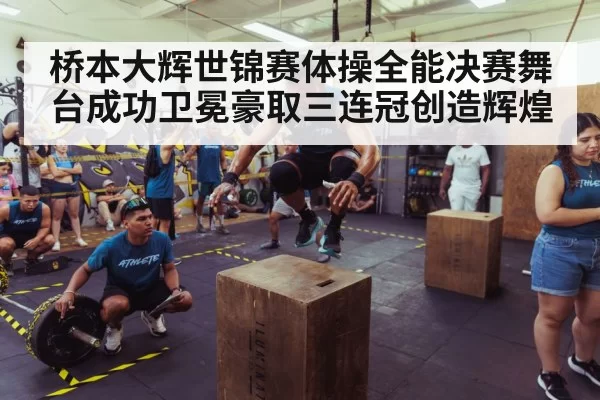 athlete training